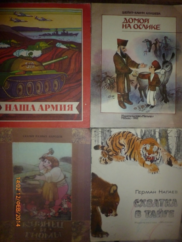 Пополнение . Букинистика. 2.