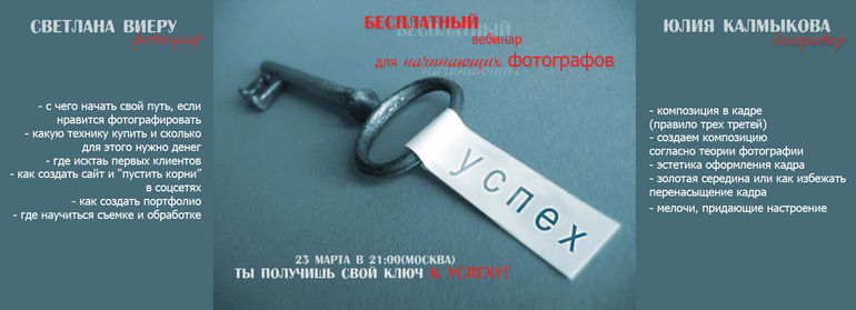 Вебинар