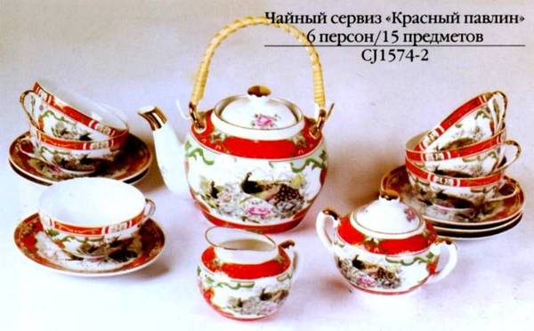 Куплю сервиз красный павлин недорого 5 чашек+5блюдец