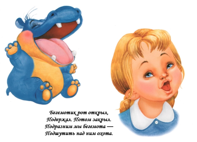 Веселая артикуляционная гимнастика