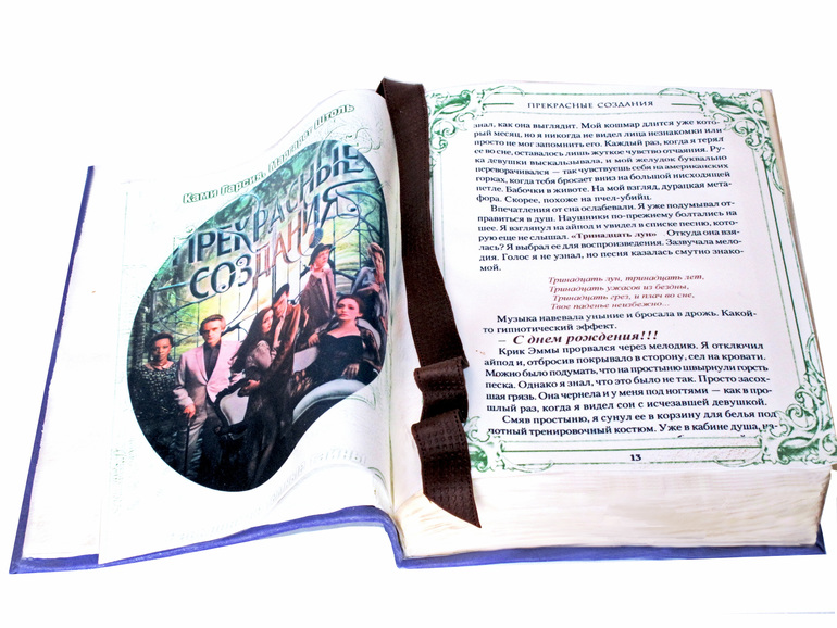 Книга лучший подарок!