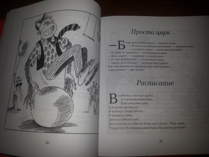После ночи в Лабиринте