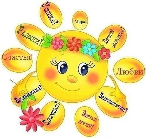 Пусть это не переводится у моих друзей!!!