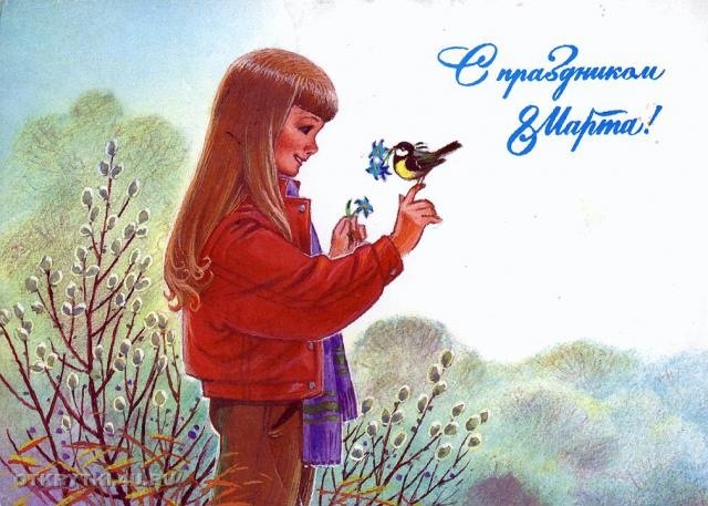 Девчули, с праздником!!!