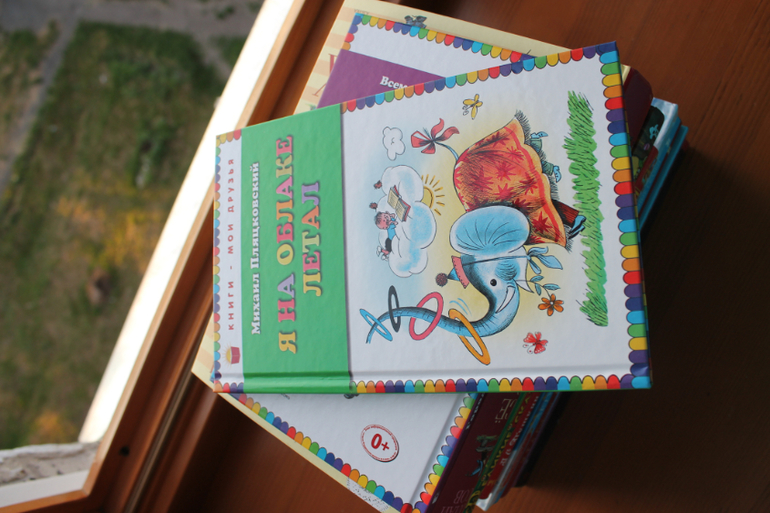 Я купила книги в детский сад