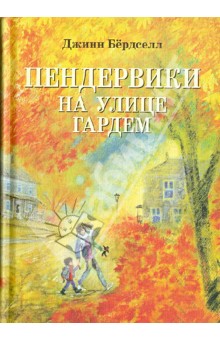 Книги, в которых главные герои - девочки!