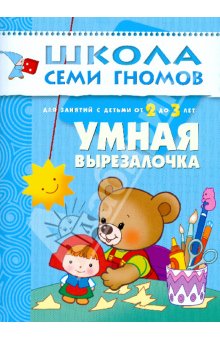 Учимся резать ножницами