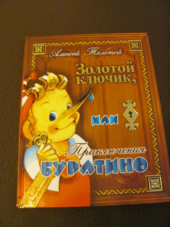 Дневник читателя -май (Анютке 4г.9мес.)