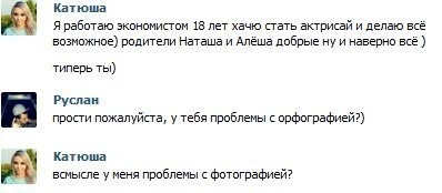 Грамотеи...
