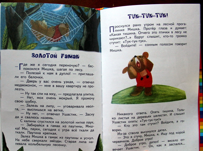 Наше чтение в 2,3 - 2,6. Проза