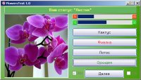 Игра-тест