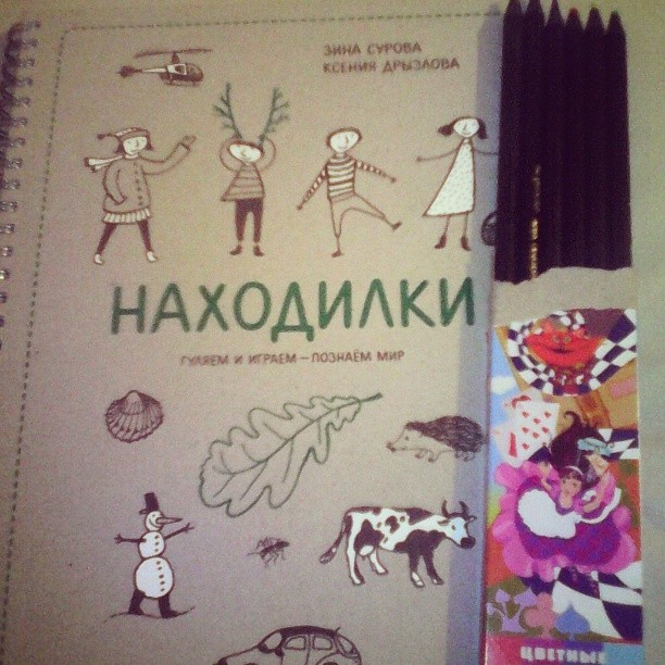Житьё)