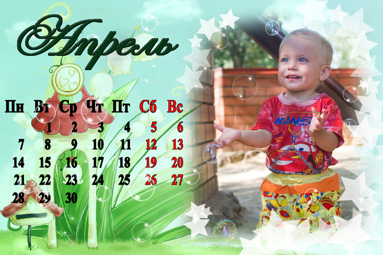 Всех с наступающим новым 2014 годом! или новогодний календарь!