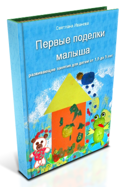 Интересные развивающие занятия для малышей!