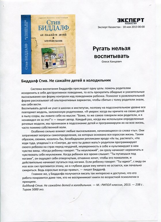 .............еще немного о воспитании :)