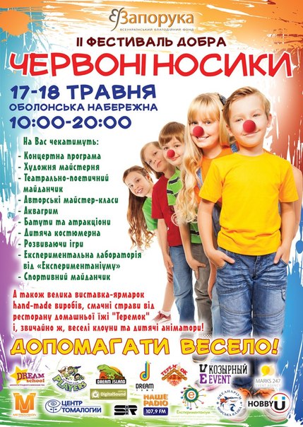 Выставка на Оболонской набережной)