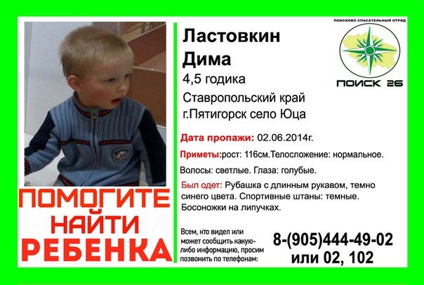 ПРОПАЛ РЕБЕНОК!!