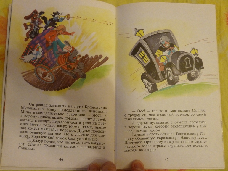 Назад в прошлое...