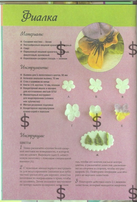 Книжечка с мк по цветам