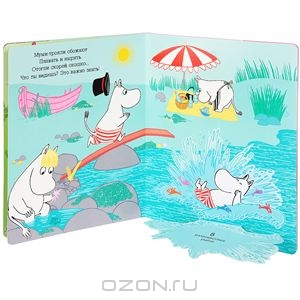 Муми-тролли. Знакомство.