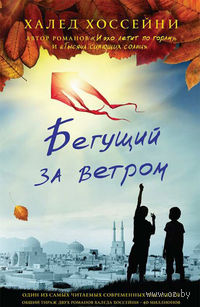 Халед Хоссейни