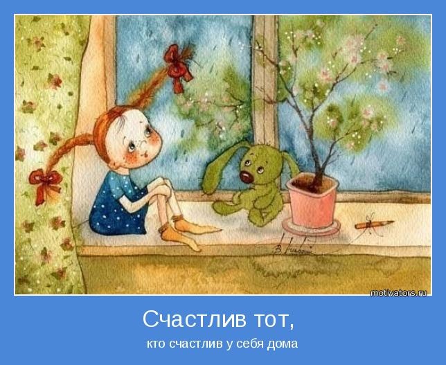 73 день 13-14