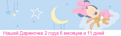 Линеечки!