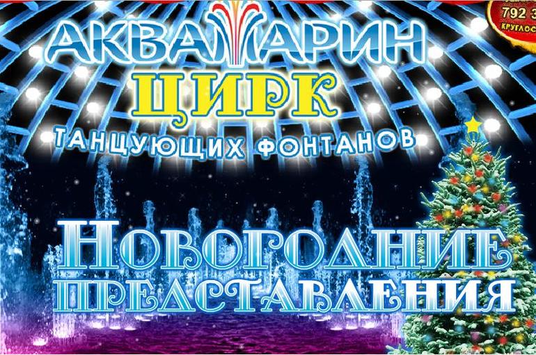 Аквамарин