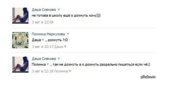 Грамотеи...
