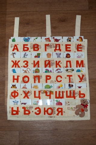 Панно "АЗБУКА" для малышей