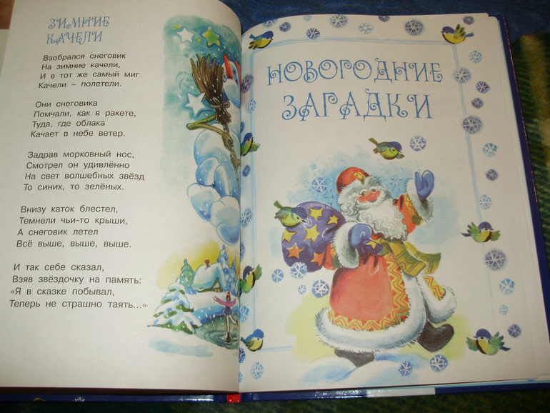 Зимние книги и другие новинки декабря