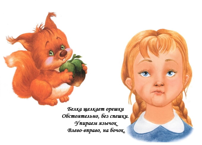 Веселая артикуляционная гимнастика