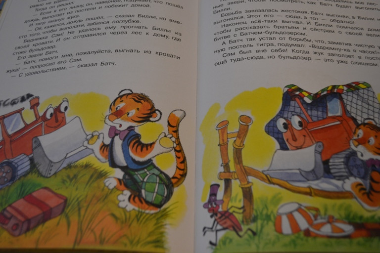 Любимые маленькие сказки