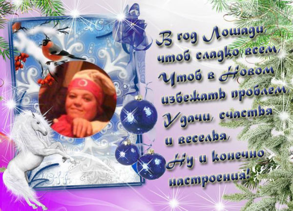 С новым годом !!!!!!!!!!!!!