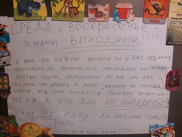 Каждодневное сумасшествие.