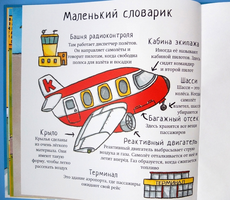 Книги про машинки и другую технику, которые мы читаем в 1г.5м.