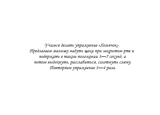 Веселая артикуляционная гимнастика