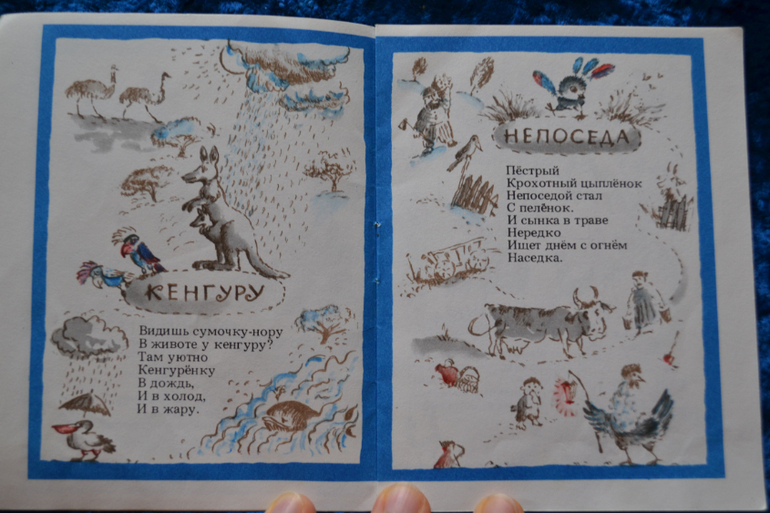 Книжки-малышки, Сутеев и стихи про детский сад