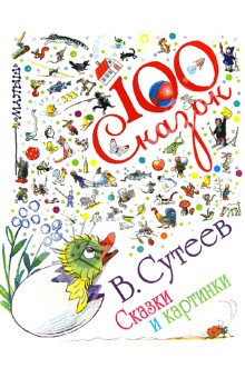 Новый Сутеев