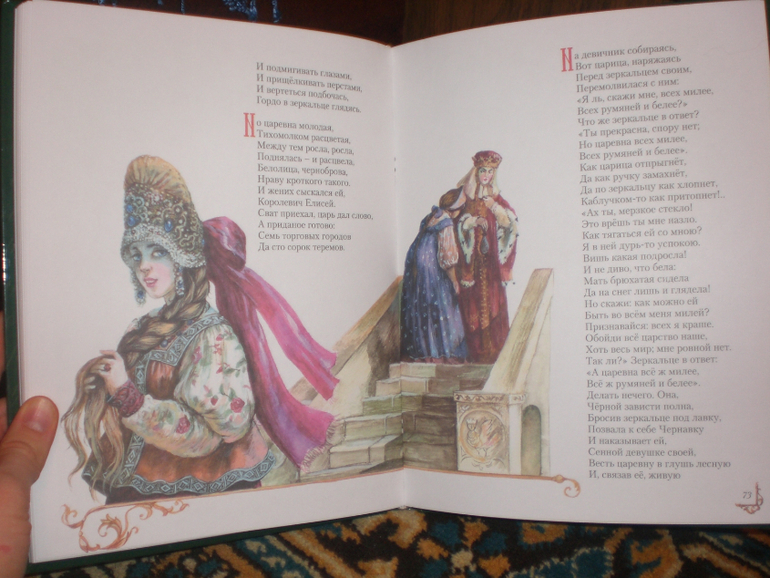 Расскажу про сказки)