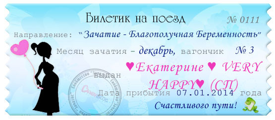 Занимаем места и в путь!!!