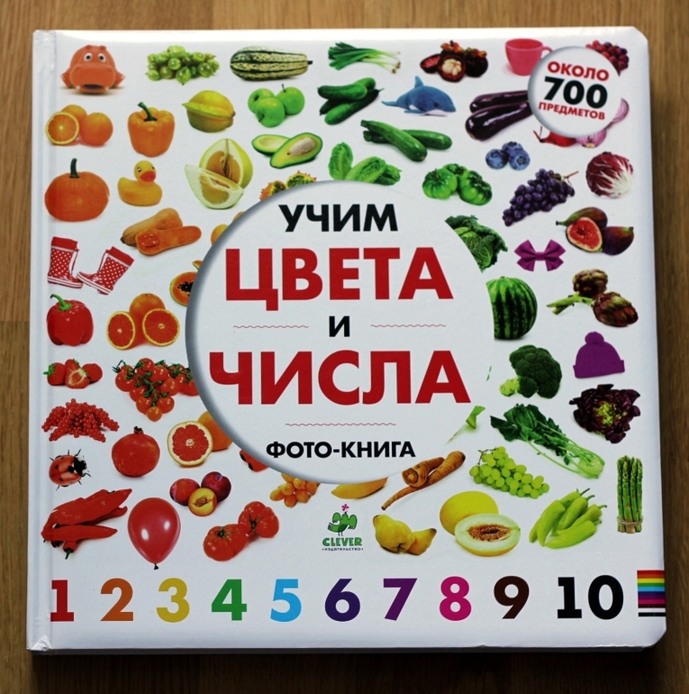 цвета и числа