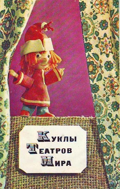 Один будет Петрушкой