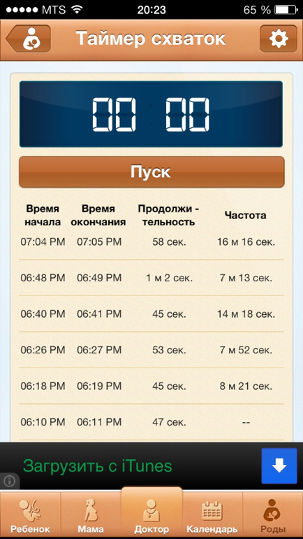 Ну вот что это за интервалы???