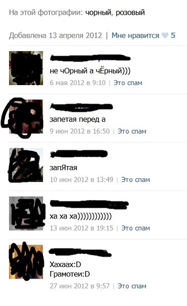 Грамотеи...