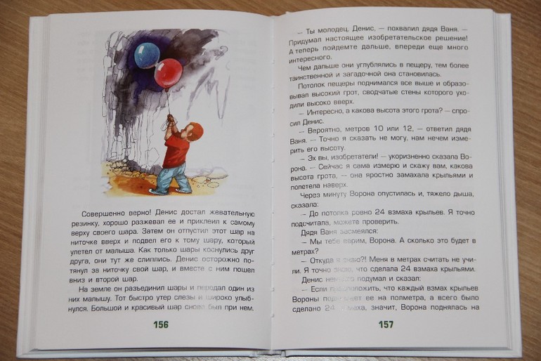 Несколько художественно-познавательных книг для детей