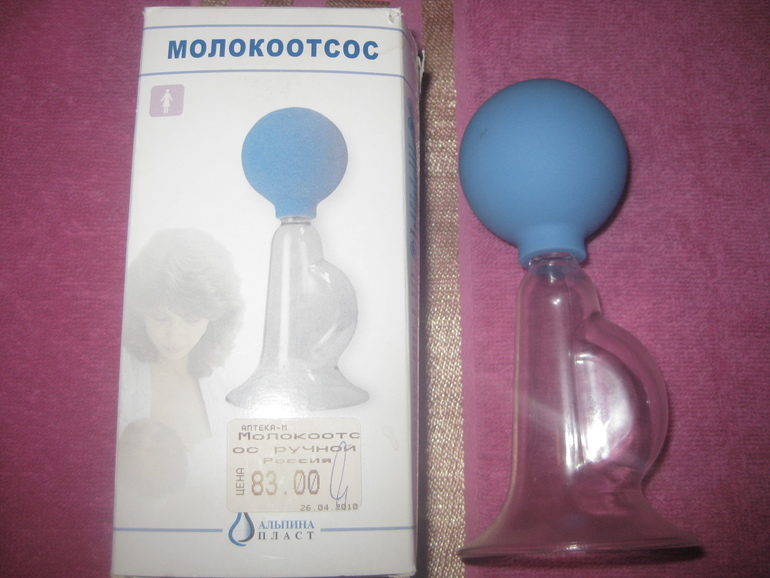 Молокоотсос