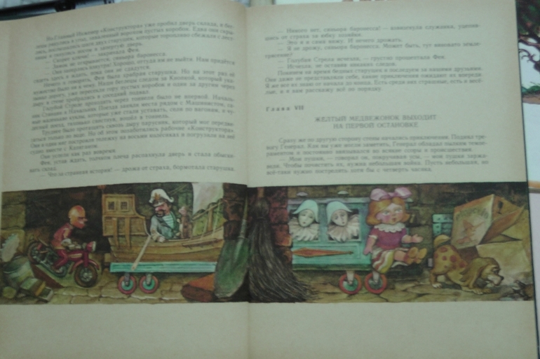 Книжки из детства. Часть 3-я.