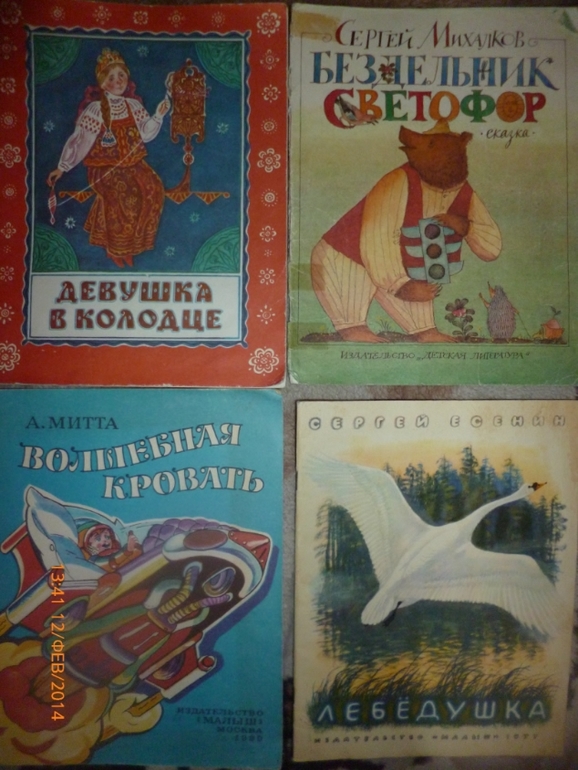 Пополнение . Букинистика. 2.
