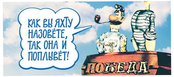 Выбирая имя...